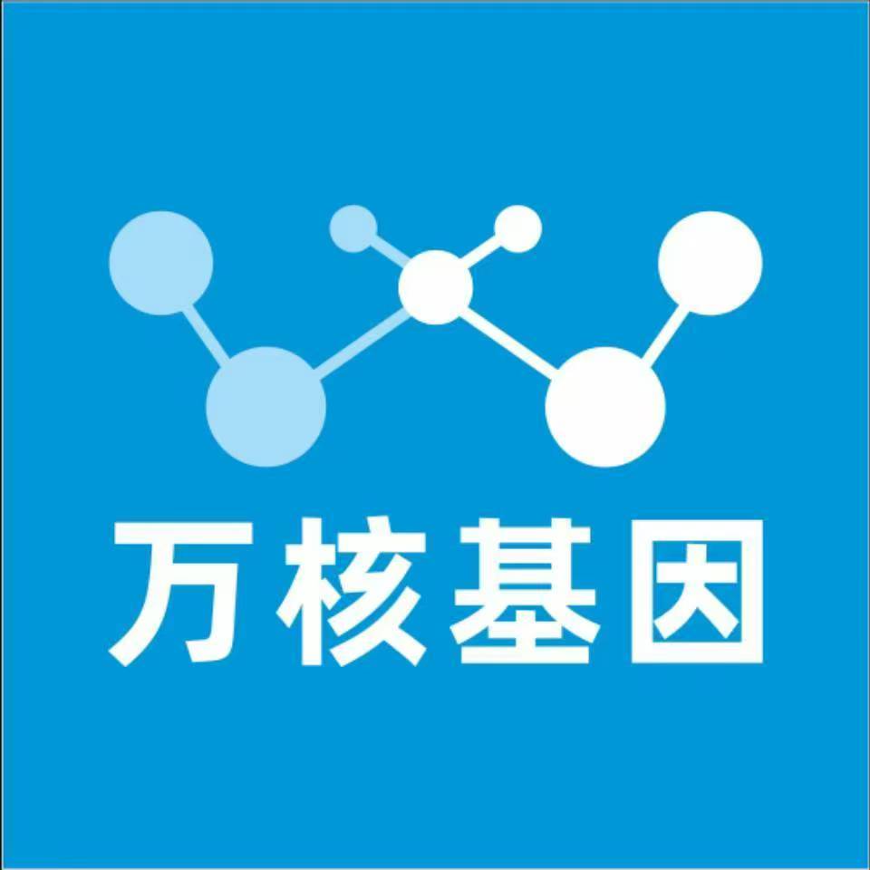 青岛平度万核亲子鉴定机构咨询